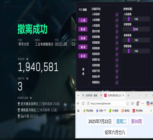三角洲倍镜辅助瞄软件效果